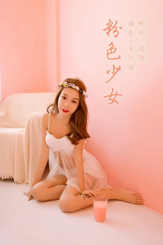 [YALAYI雅拉伊]2021.06.24 NO.810 粉色少女 微微 - 雅拉伊