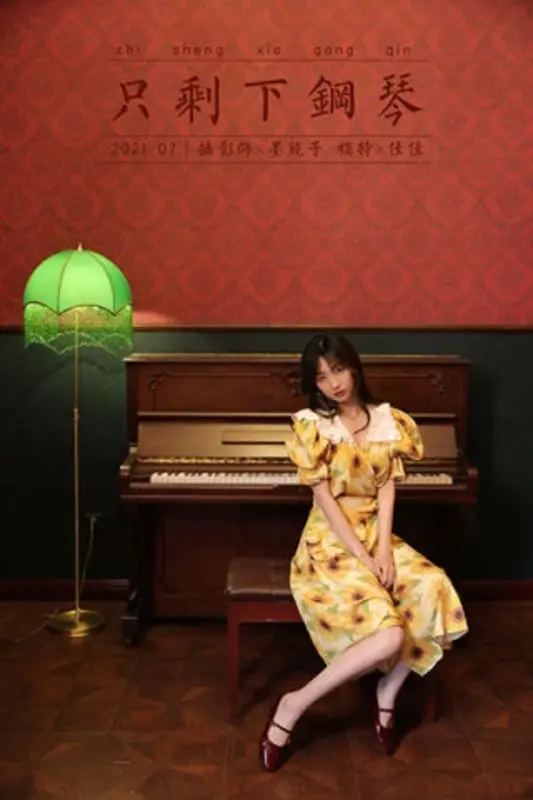 [YALAYI雅拉伊]2021.07.09 NO.816 只剩下钢琴 佳佳 - 雅拉伊