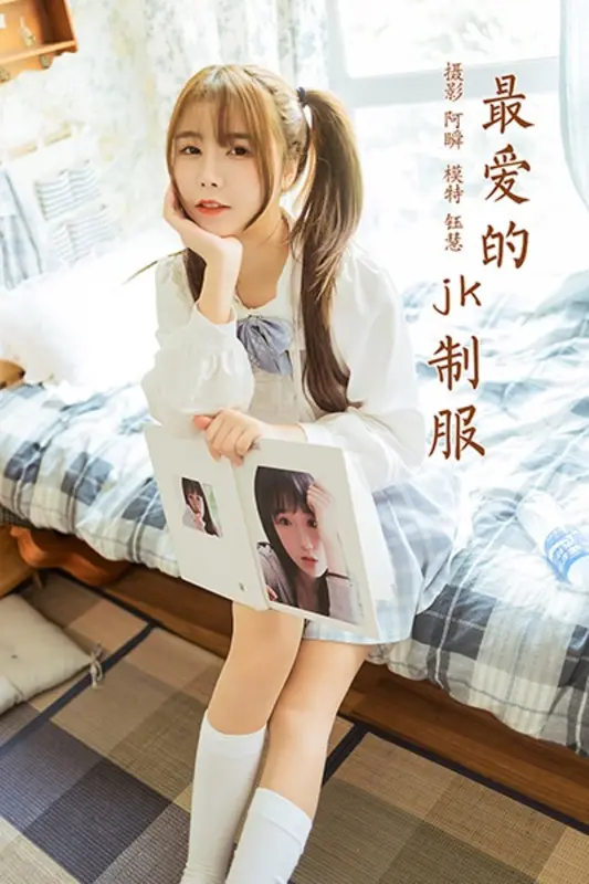 [YALAYI雅拉伊]2021.07.13 NO.817 最爱的JK制服 钰慧 - 雅拉伊